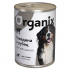 Organix Говядина и Рубец ж. банка 410гр