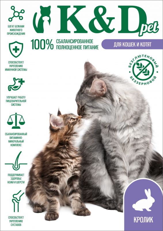 K&D pet Беззерновой сухой корм для котят и кошек с Кроликом