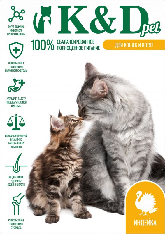 K&D pet Малозерновой сухой корм для котят и кошек Индейка