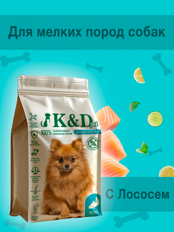 K&D pet Беззерновой корм для щенков и собак Мелких пород Лосось