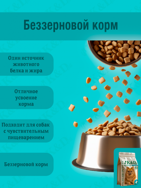K&D pet Беззерновой корм для щенков и собак Мелких пород Лосось