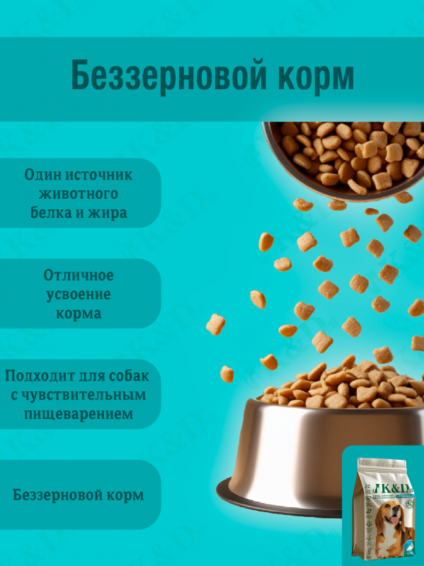 K&D pet Беззерновой для щенков и собак Средних и Крупных пород Лосось